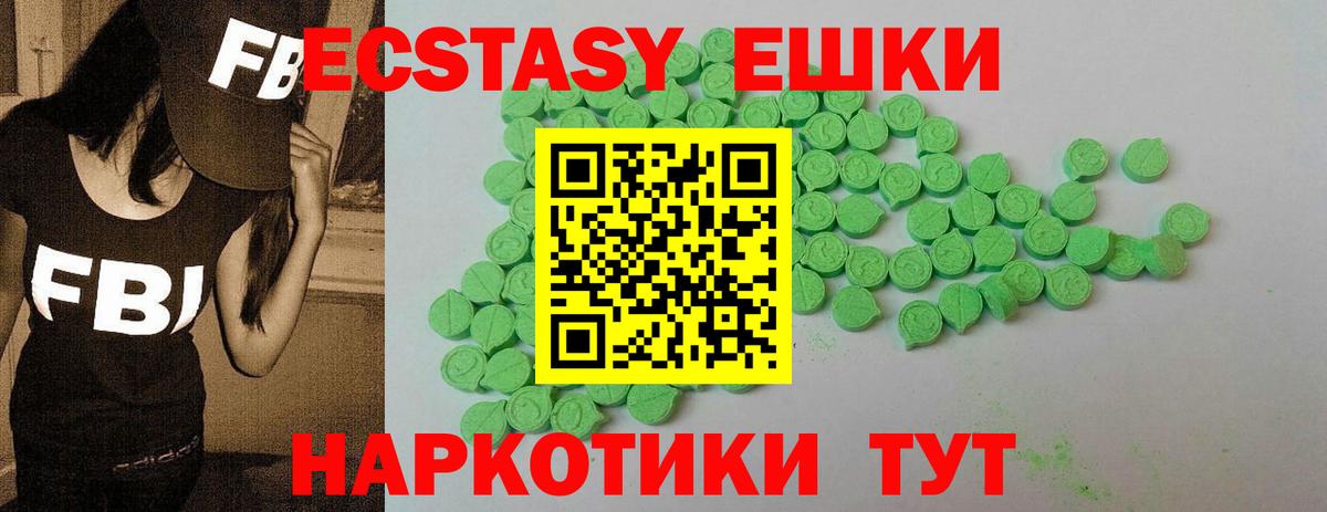 Урюпинск  ЭКСТАЗИ VHQ  Вход с VPN 