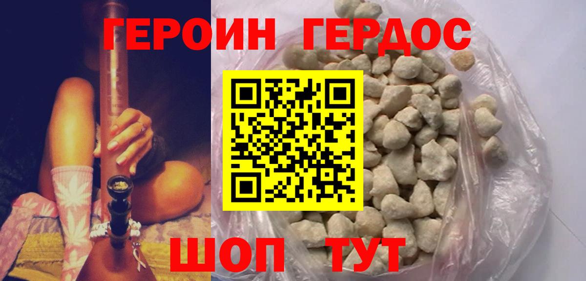 ГЕРОИН  Вход с VPN  Урюпинск  Героин афганец 