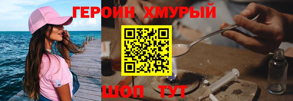 ГЕРОИН Афган Урюпинск