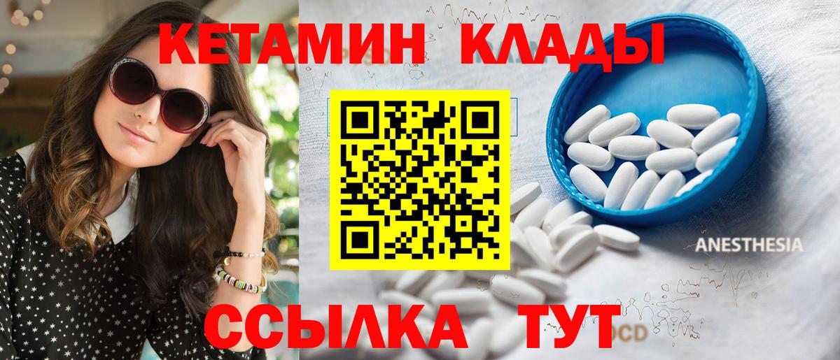 КЕТАМИН ketamine Урюпинск