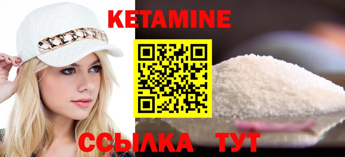Кетамин VHQ  Кетамин VHQ  Вход с VPN  Урюпинск 