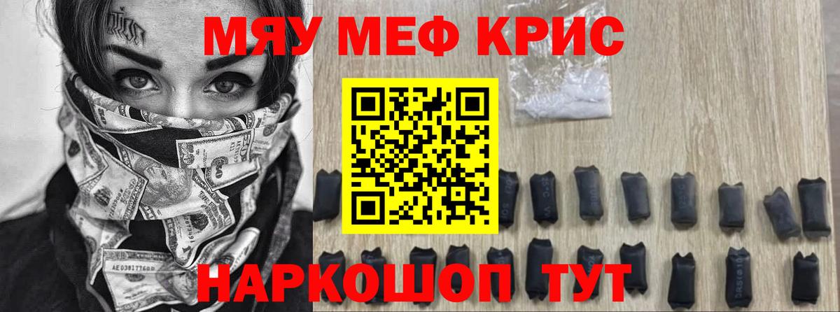 Урюпинск  МЕФ  МЕГА зеркало  Мефедрон 4 MMC  Вход с VPN 
