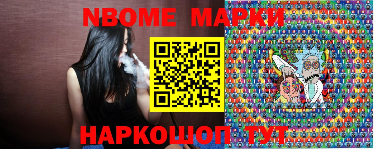 Наркотические марки  Наркотические марки 1500мкг  Вход с VPN  Наркотические марки 1500мкг  Урюпинск 